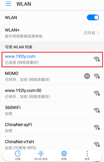 手机连接隐藏WiFi的操作步骤截图