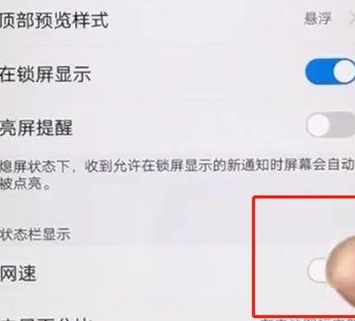 vivoS1pro设置显示网速的具体流程介绍截图