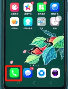 oppo a9x删掉通话记录的具体操作步骤截图