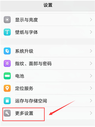 vivoz3x将消息推送屏蔽的具体操作截图