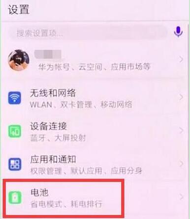 在华为p30pro中打开无线反向充电的具体步骤截图