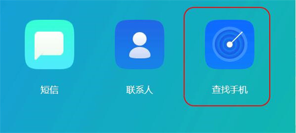 在oppor15中重置解锁密码的具体步骤截图