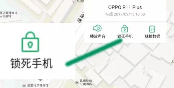 在oppor15中重置解锁密码的具体步骤截图