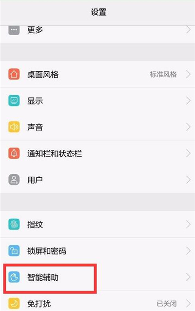 在华为nova4e中关闭耳机模式的具体步骤截图