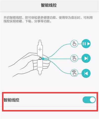 在华为nova4e中关闭耳机模式的具体步骤截图