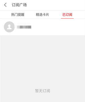 在魅族16x中关掉日历的广告的详细教程截图