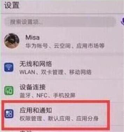 在华为nova4e中设置qq分身的具体方法截图