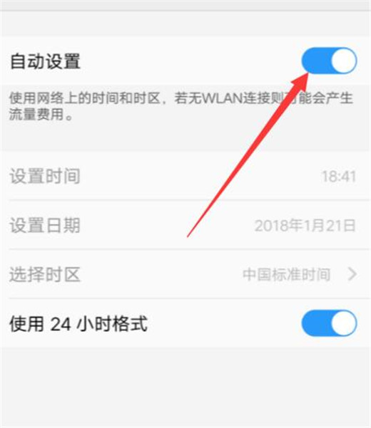 在vivox27中设置日期时间的方法介绍截图