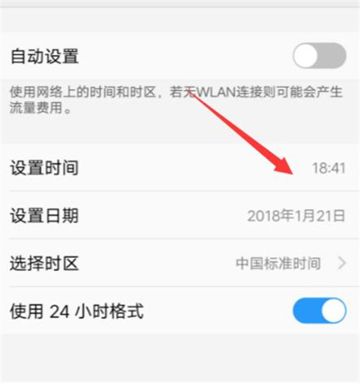 在vivox27中设置日期时间的方法介绍截图