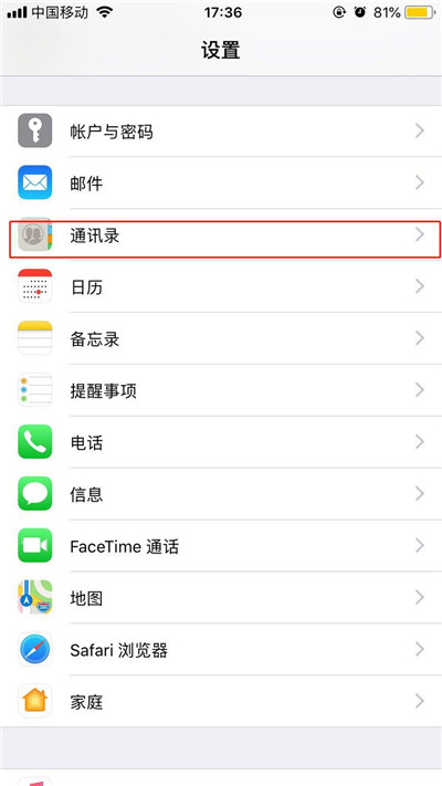 iphone xr导入联系人的图文操作截图