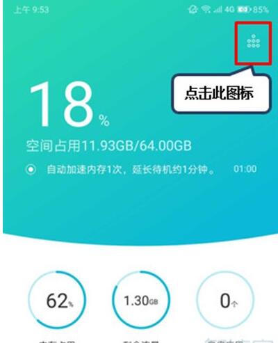 联想k5pro中查看已拦截信息的操作过程截图