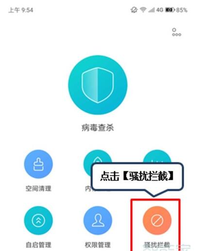 联想k5pro中查看已拦截信息的操作过程截图