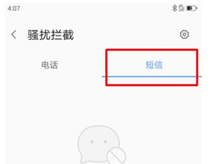 联想k5pro中查看已拦截信息的操作过程截图