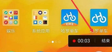 魅族16x中录屏的具体操作截图