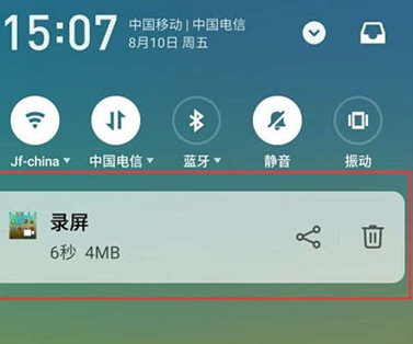 魅族16x中录屏的具体操作截图