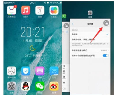 vivoS1锁定后台应用的简单操作截图