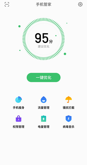 在魅族16x中清除手机管家的广告的简单教程截图