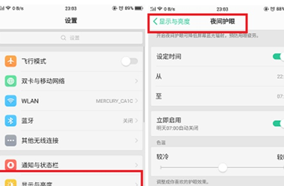 oppok3中将夜间护眼打开的图文操作方法截图