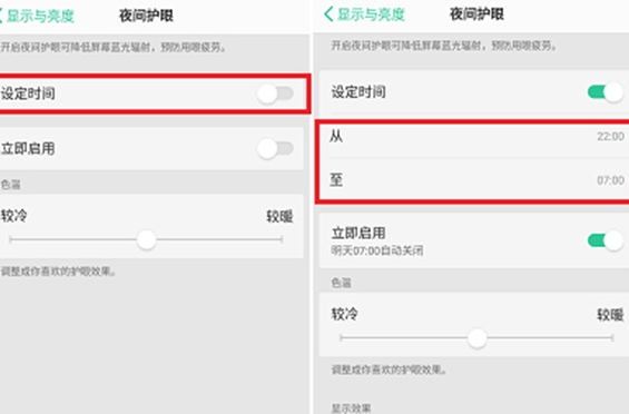 oppok3中将夜间护眼打开的图文操作方法截图