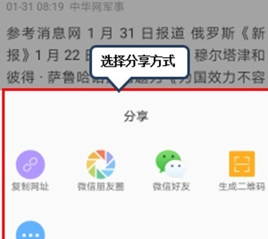 vivoy93s分享网页的详细教程截图