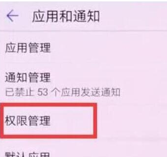 荣耀20pro将应用悬浮窗关掉的操作过程截图