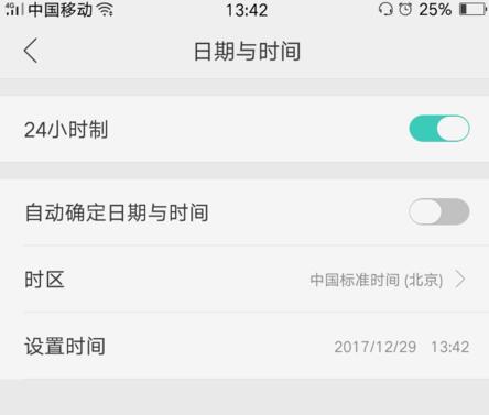 OPPO Reno设置时间的操作步骤截图