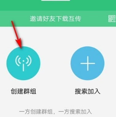 vivoZ3x实现互传文件的详细操作步骤截图