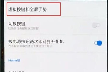 一加7pro打开全面屏手势的操作使用截图