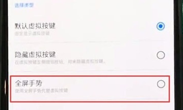 一加7pro打开全面屏手势的操作使用截图