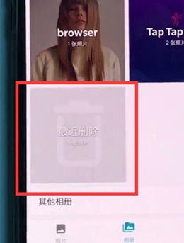 一加7找回删除照片的详细步骤截图