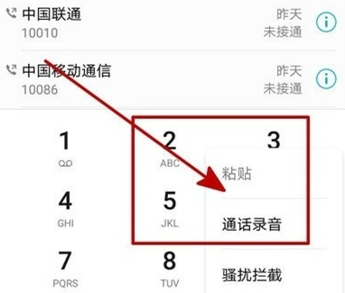 vivoZ3x找到电话录音文件位置的简单操作截图