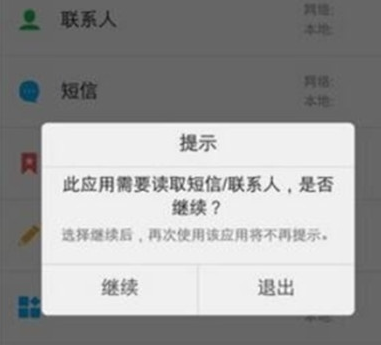 vivoZ3x恢复备份的详细使用教程截图