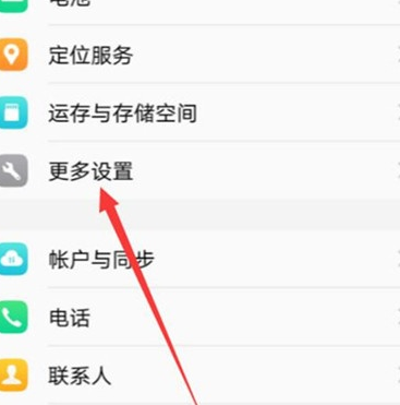 vivoz3x设置应用权限的使用操作教程截图