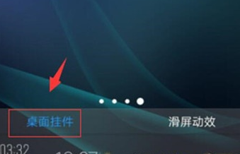 vivoz3x添加桌面挂件的操作过程截图