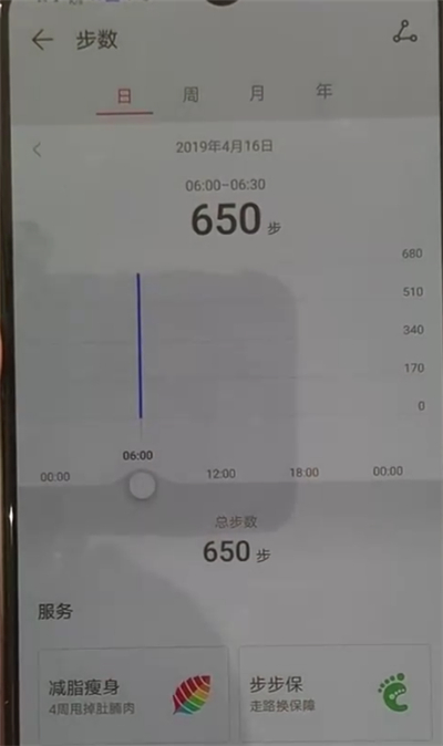 华为p30设置显示步数的具体操作过程截图