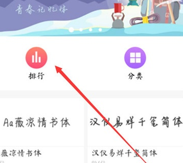 vivoz3x设置字体样式的具体操作教程截图