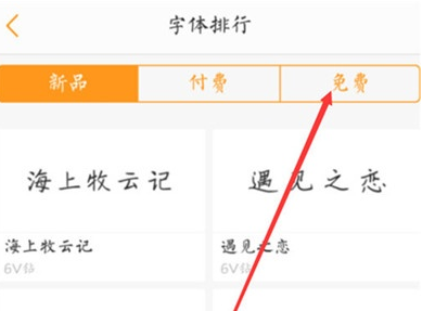 vivoz3x设置字体样式的具体操作教程截图