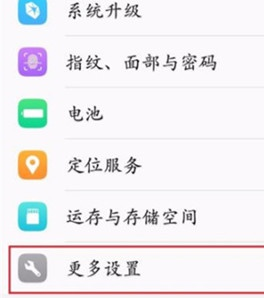 vivoz3x中将开发者选项打开的操作步骤截图