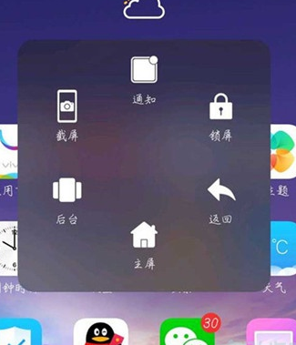 vivoz3x中将悬浮球打开的详细操作使用截图