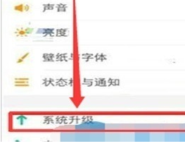 vivoy81中将系统自动更新关闭的相关操作截图