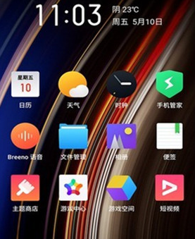 realme x卸载手机应用程序的使用操作截图