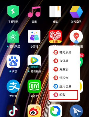 realme x卸载手机应用程序的使用操作截图