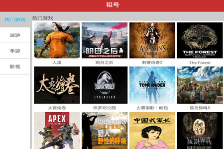 人人租号登录steam的操作方法截图