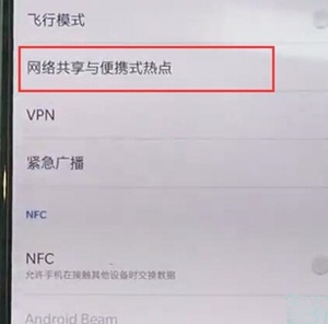 一加7pro中将个人热点打开的操作教程截图