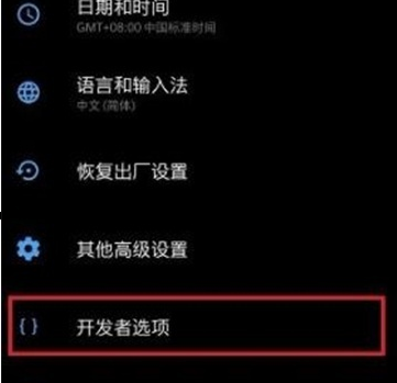 一加7pro中将usb调试打开的具体使用教程截图