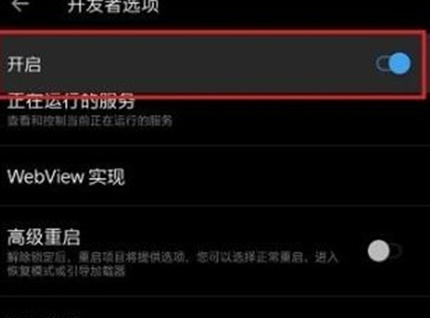 一加7pro中将usb调试打开的具体使用教程截图