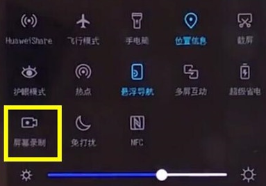 华为麦芒8中录屏的操作教程截图