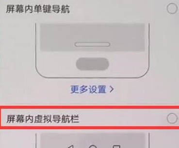 华为麦芒8中将虚拟导航键隐藏的相关操作方法截图