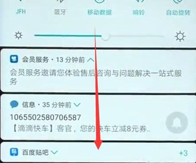 华为麦芒8锁定屏幕旋转的使用方法介绍截图