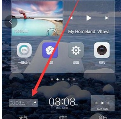 华为麦芒8添加桌面天气的具体操作使用截图